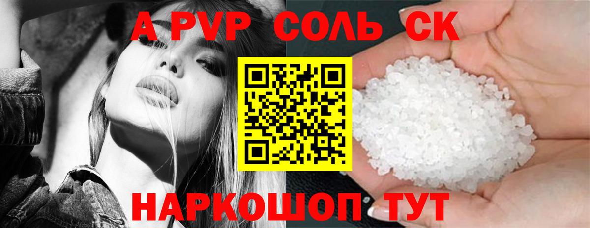 Alfa_PVP кристаллы Богданович