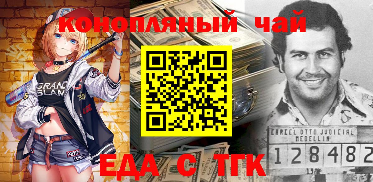 Cannafood конопля  Вход с VPN  Богданович 
