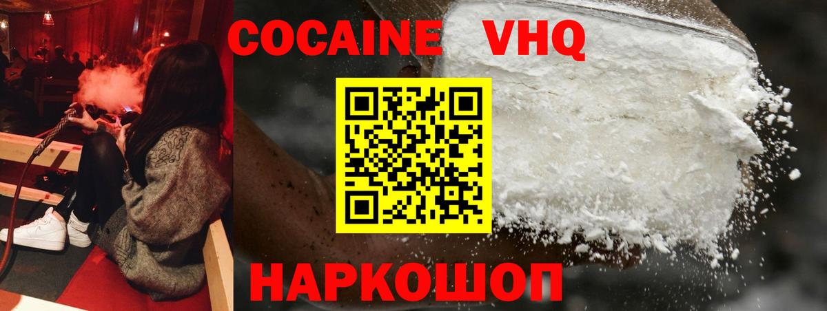 Богданович  Cocaine  COCAIN Перу  Вход с VPN  Cocaine 98% 