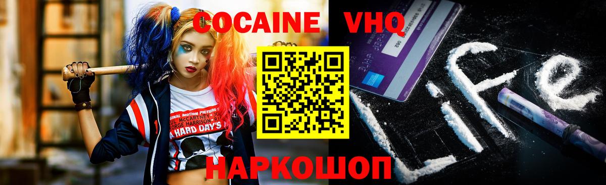 Кокаин 99% Богданович