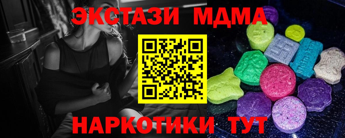 ЭКСТАЗИ XTC Богданович