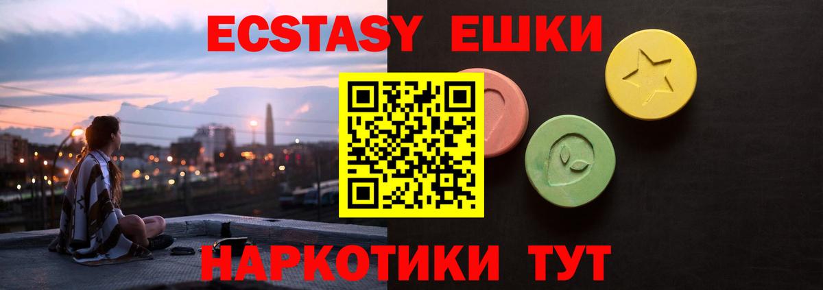 Богданович  Ecstasy  Ecstasy XTC  Вход с VPN  Ecstasy Дубай 
