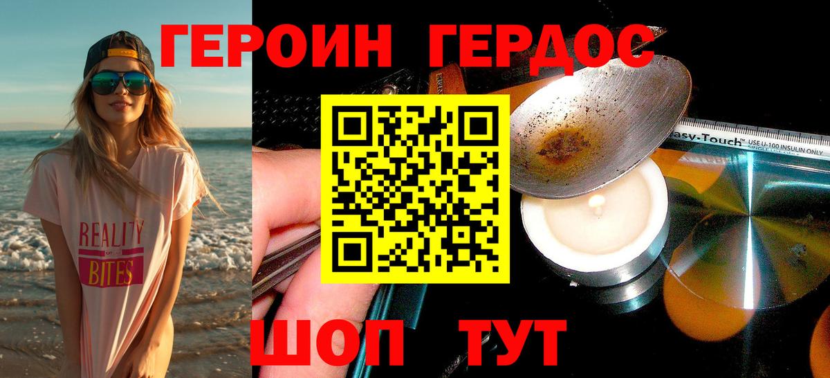 Героин афганец  Вход с VPN  Героин  Богданович 