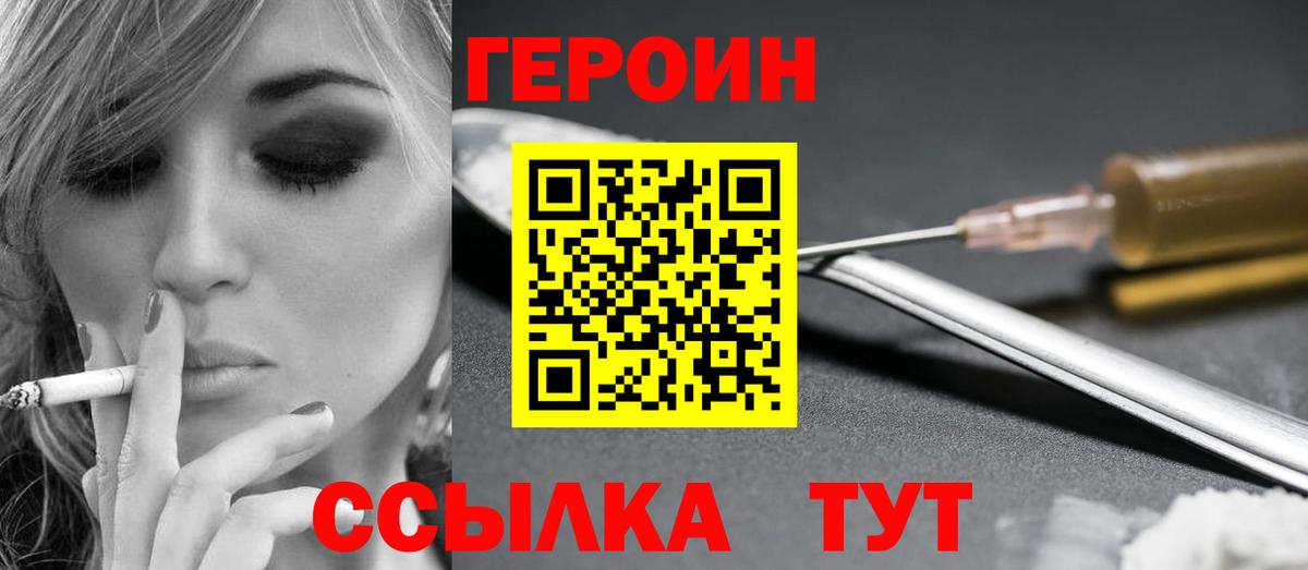 Героин хмурый Богданович