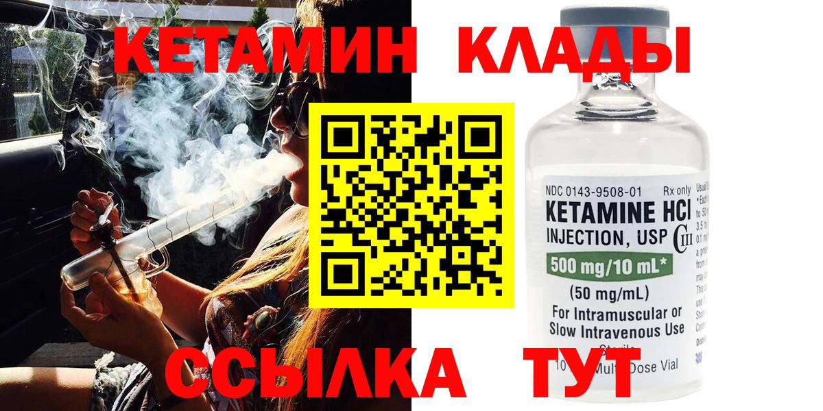 Кетамин VHQ  Вход с VPN  Богданович 