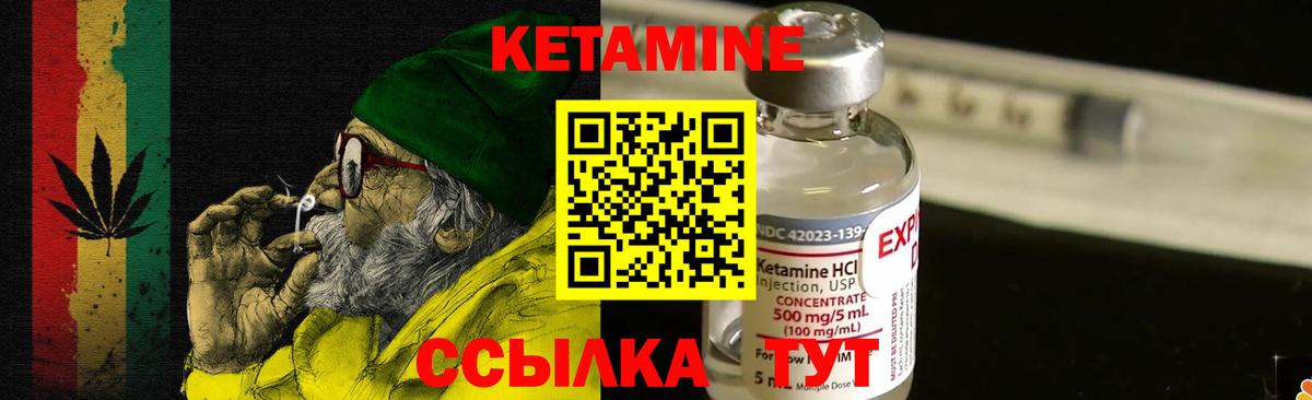 Кетамин VHQ Богданович