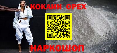 кокаин перу Апшеронск