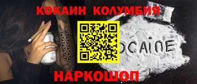 кокаин перу Апшеронск