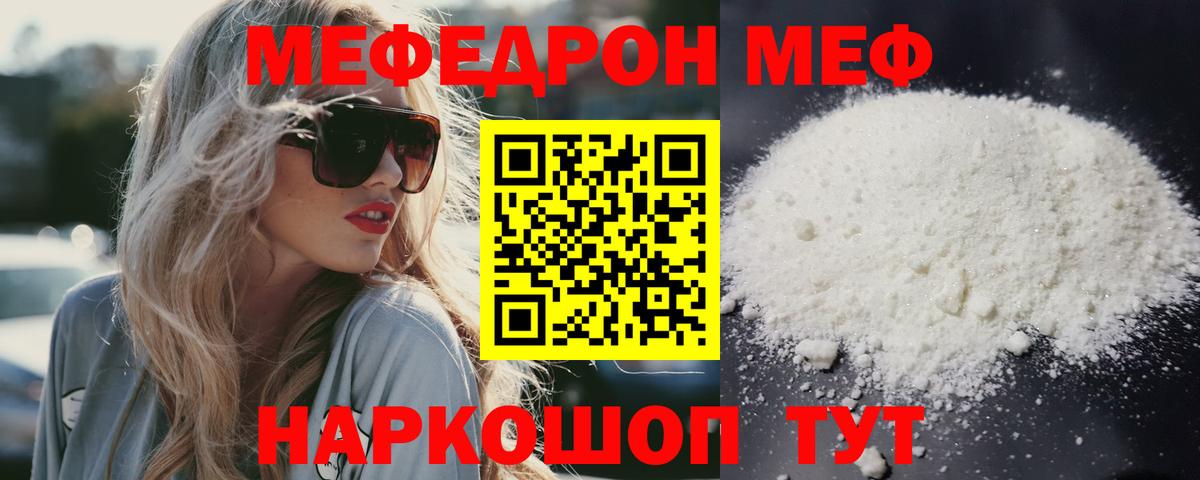 Меф кристаллы Богданович