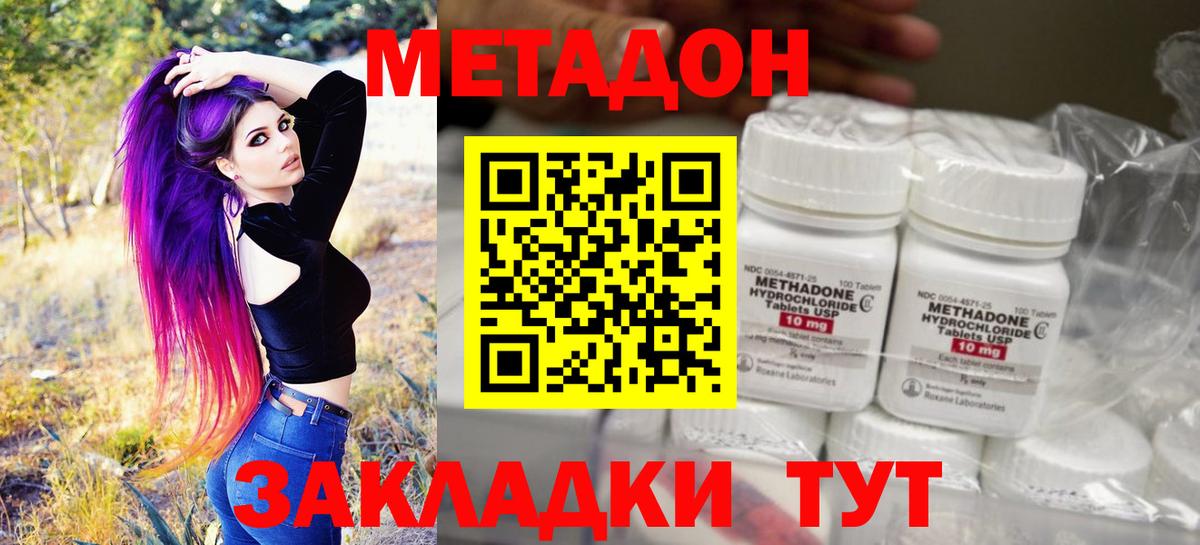 Богданович  Метадон кристалл  мега ссылки  МЕТАДОН VHQ  Вход с VPN 