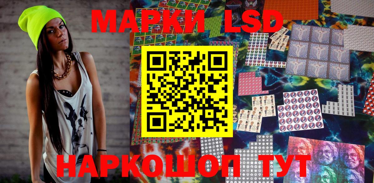 Марки 25I-NBOMe 1500мкг Богданович
