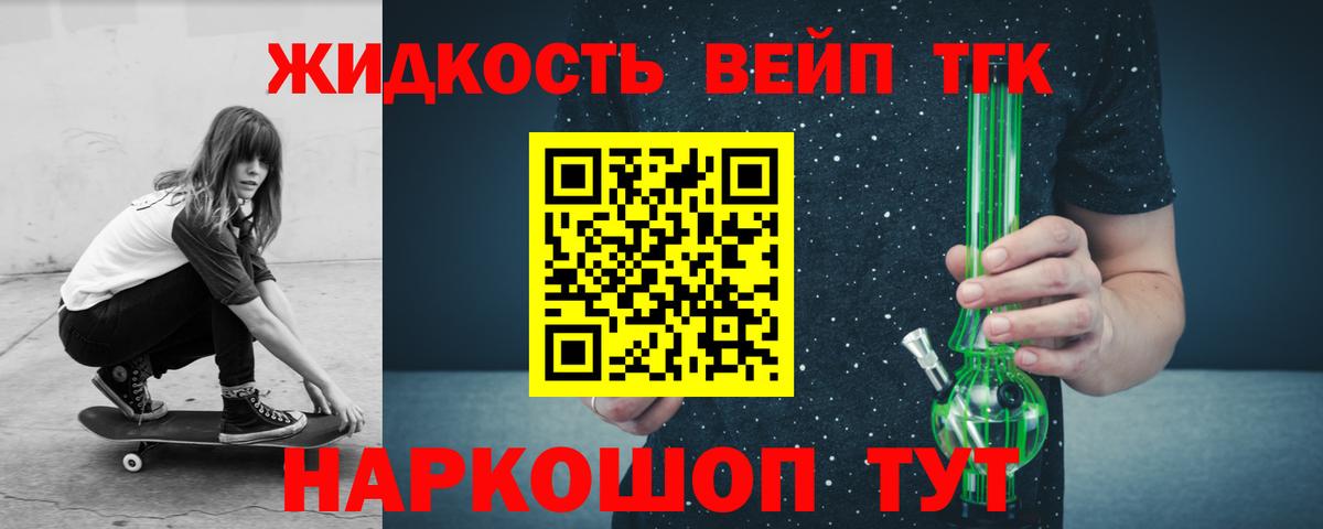 Дистиллят ТГК концентрат  купить закладку  Богданович  Вход с VPN 